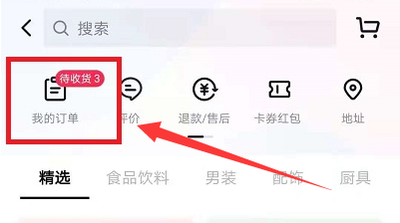 抖音商城怎么开店卖货，抖音商城怎么退货退款
