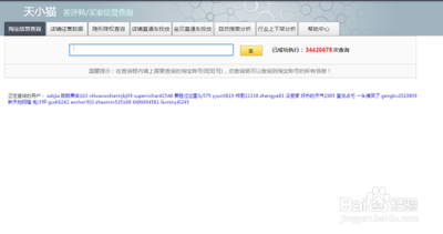 查看淘宝号是否安全，淘宝违规查号按怎么标准