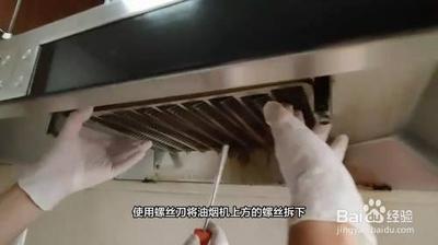方太油烟机怎么拆卸清洗，方太油烟机怎么开机使用