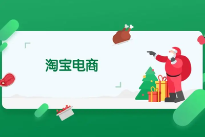 淘宝商家怎么入驻，淘宝商家入驻审核时间多长