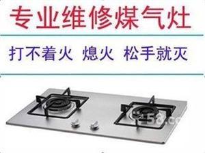 欧琳煤气灶火小是什么原因?打不着火又是什么原因 欧琳煤气灶火小是什么原因?打不着火又是什么原因