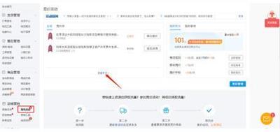 拼多多竞价活动怎么玩法，拼多多竞价活动可以取消吗
