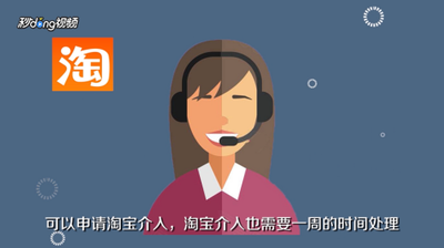 闲鱼买东西可以退货吗，闲鱼退货卖家不同意平台怎么处理