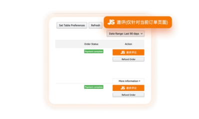 亚马逊js是什么意思，亚马逊js插件怎么用