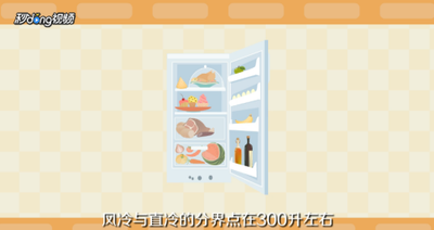 冰箱怕太阳晒吗，风冷和直冷冰箱有什么区别
