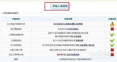 淘宝橱窗怎么设置,淘宝自动上下架时间怎么设置 淘宝橱窗怎么设置,淘宝自动上下架时间怎么设置