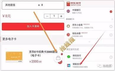 京东e卡可以充话费吗，京东e卡怎么充值到京东账户里面