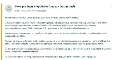 亚马逊奥特莱斯促销在哪里，亚马逊奥特莱斯怎么设置