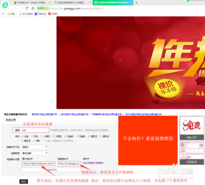 淘宝店怎么装修店铺，淘宝店铺装修怎么做全屏海报
