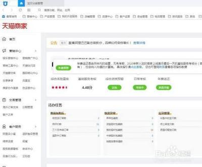 淘宝分类管理在哪里,淘宝分类页面怎么装修 淘宝分类管理在哪里,淘宝分类页面怎么装修