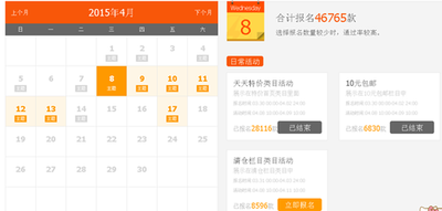 淘宝天天特价怎么报名,淘宝天天特价报名要求是什么 淘宝天天特价怎么报名,淘宝天天特价报名要求是什么