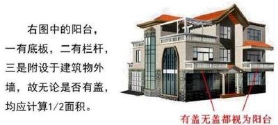 阳台栏板属于主体还是二次结构，阳台栏板是墙还是板-懂得