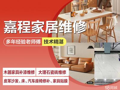 让老师傅教你大理石石材家具缺损面和空洞的维修方法