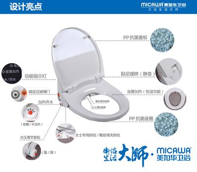 美加华智能马桶盖好用吗？按键无反应怎么办