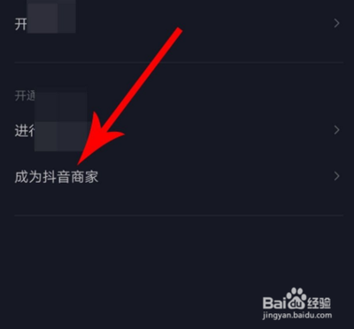 抖音跨境电商怎么入驻，抖音跨境电商发票怎么开