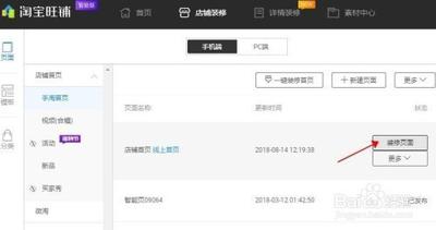淘宝千人千面是什么意思，淘宝千人千面怎么设置