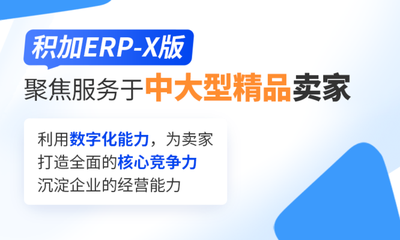 亚马逊ERP是什么意思,亚马逊ERP系统有哪些 亚马逊ERP是什么意思,亚马逊ERP系统有哪些