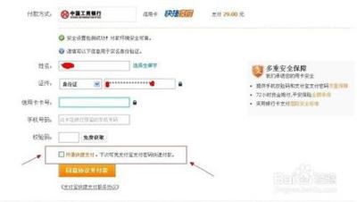 淘宝信用卡手续费是多少，淘宝信用卡手续费怎么收的