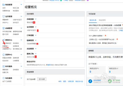 淘宝客程序怎么上传,淘宝客怎么开通 淘宝客程序怎么上传,淘宝客怎么开通