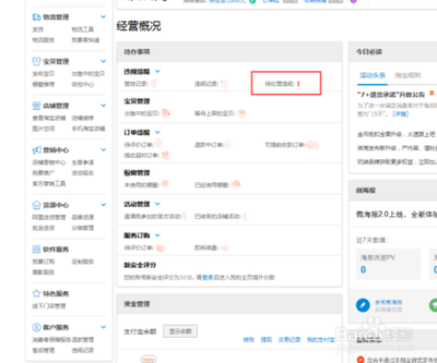 淘宝违规怎么才能恢复，淘宝违规了 怎么申诉