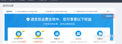 拼多多运费险怎么买，拼多多运费险的使用条件