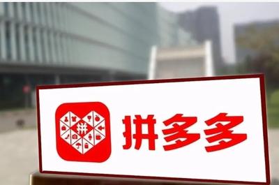 拼多多旗舰店是正品吗,如何判断拼多多商品的真伪 拼多多旗舰店是正品吗,如何判断拼多多商品的真伪