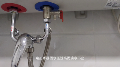 热水器泄压阀漏水、一加热就滴水怎么解决
