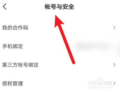 抖音注册企业号怎么注册，抖音注册企业号怎么取消绑定