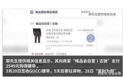 唯品会自营是正品吗,唯品会自营和唯品国际什么区别 唯品会自营是正品吗,唯品会自营和唯品国际什么区别