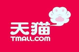 天猫出售平台有哪些，天猫平台介入商家会退款吗