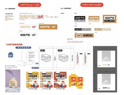 1688严选是什么意思,1688严选怎么入驻 1688严选是什么意思,1688严选怎么入驻