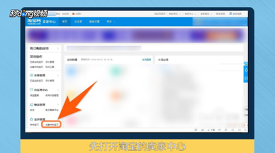 淘宝店铺怎么设置橱窗推荐，淘宝流量和访客有什么区别
