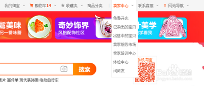 企业淘宝店铺开店流程，企业淘宝账号怎么绑定支付宝