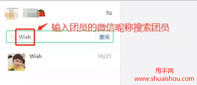 快团团电脑端怎么登录，快团团电脑端怎么导出订单