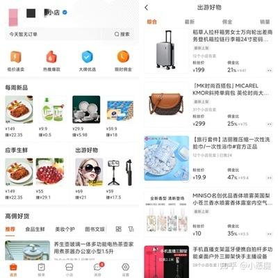 微信小店怎么注册开店流程，微信小店和视频号小店的区别