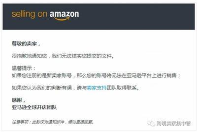 注册亚马逊店铺需要什么资料，注册亚马逊店铺需要多少钱