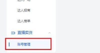 抖音小店可以绑定几个抖音号卖货，抖音小店绑定抖音号有什么好处