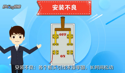 电闸老是跳闸是怎么回事?这就来告诉你原因 电闸老是跳闸是怎么回事?这就来告诉你原因