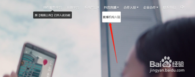抖音直播机构入驻如何申请，抖音直播机构入驻条件是什么
