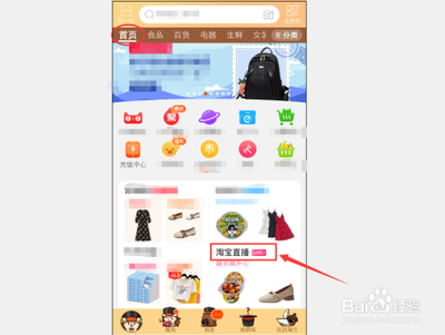 淘宝直播从哪里进去，淘宝直播回放在哪里
