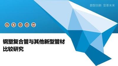 复合管价格多少钱一米，复合管和塑料管的区别
