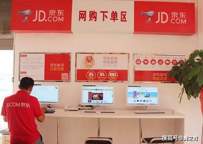 京东线下实体店加盟条件，京东线下实体店加盟多少钱