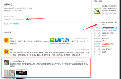 闲鱼商家拒绝退款应该怎么办，商家不退款系统会自动退款吗