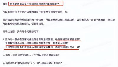 亚马逊店铺注册好后如何设置,亚马逊店铺注册资金要多少 亚马逊店铺注册好后如何设置,亚马逊店铺注册资金要多少