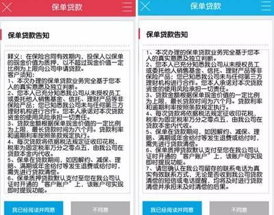 新华保险app怎么借款的 掌上新华保单贷款教程