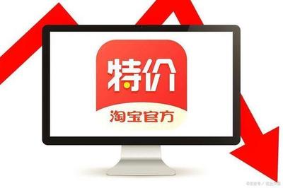 淘宝控价是什么意思，淘宝控价怎么操作