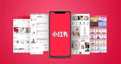 开设小红书店铺的条件是什么，如何开设小红书店铺