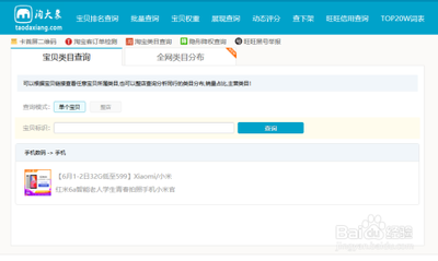 如何查看淘宝商品类目,如何选择合适的商品类目 如何查看淘宝商品类目,如何选择合适的商品类目