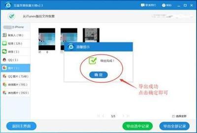 手机误删照片如何恢复？手机照片误删怎么恢复？