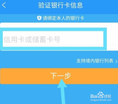 携程怎么实名认证 携程实名认证方法介绍